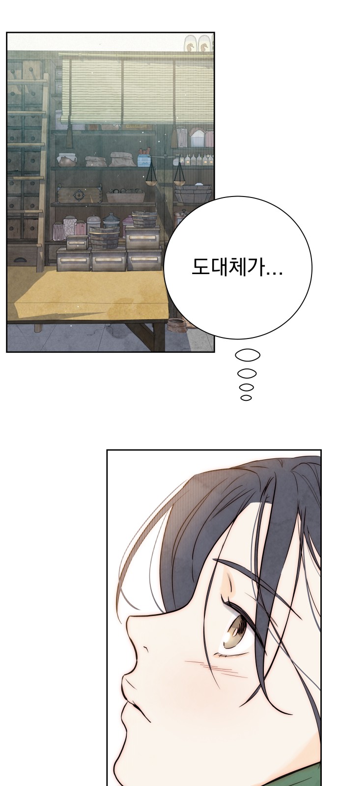 69 페이지
