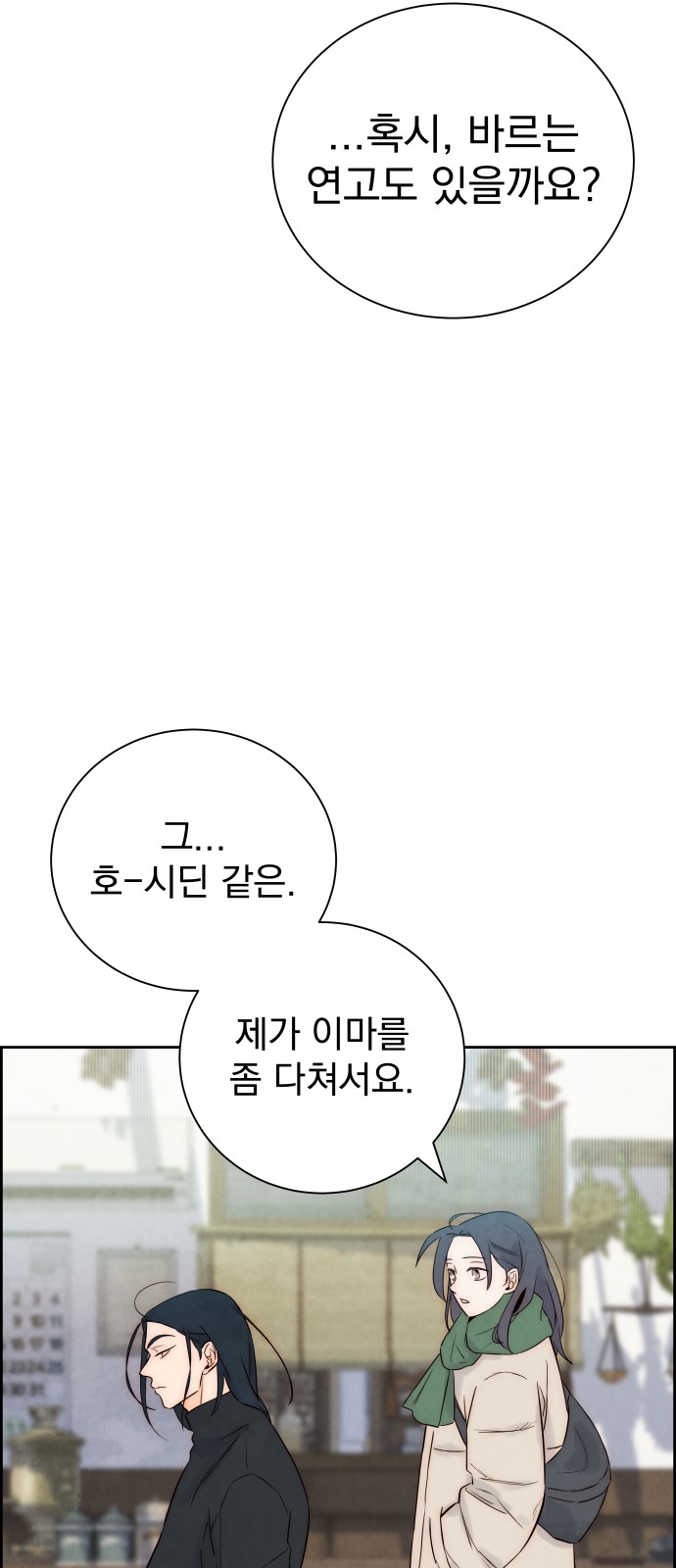 74 페이지