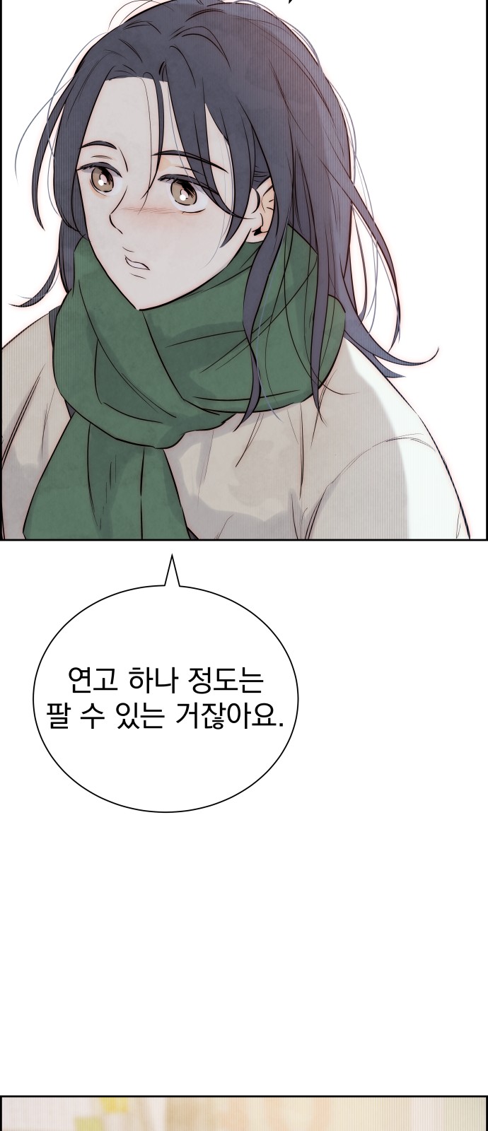 78 페이지