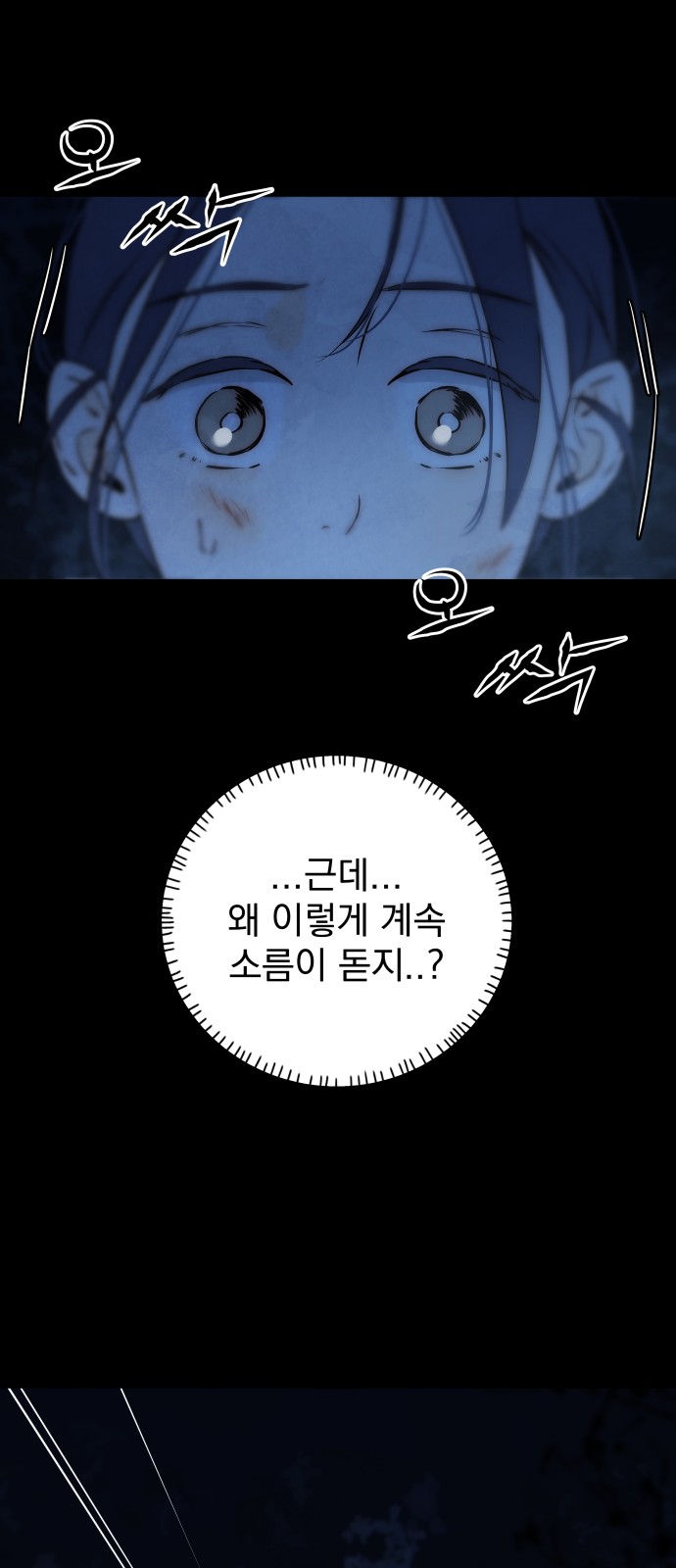 78 페이지