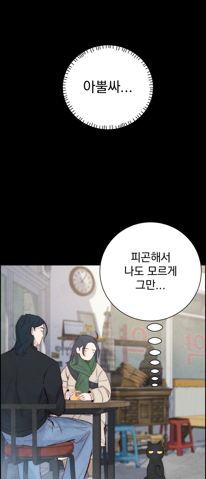 54 페이지