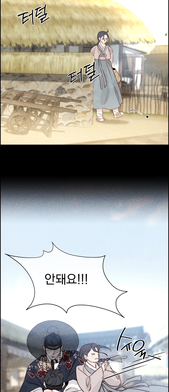 71 페이지