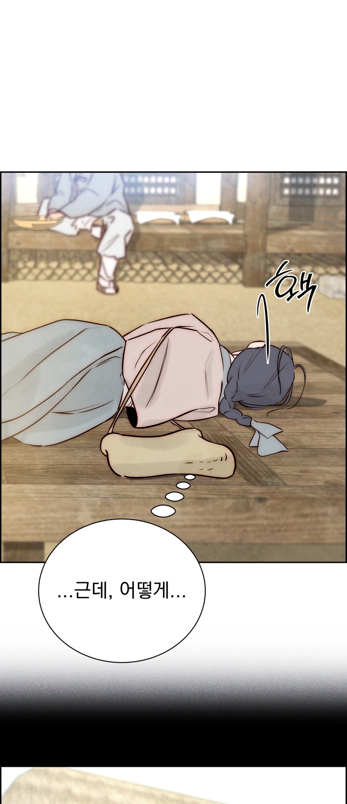 78 페이지