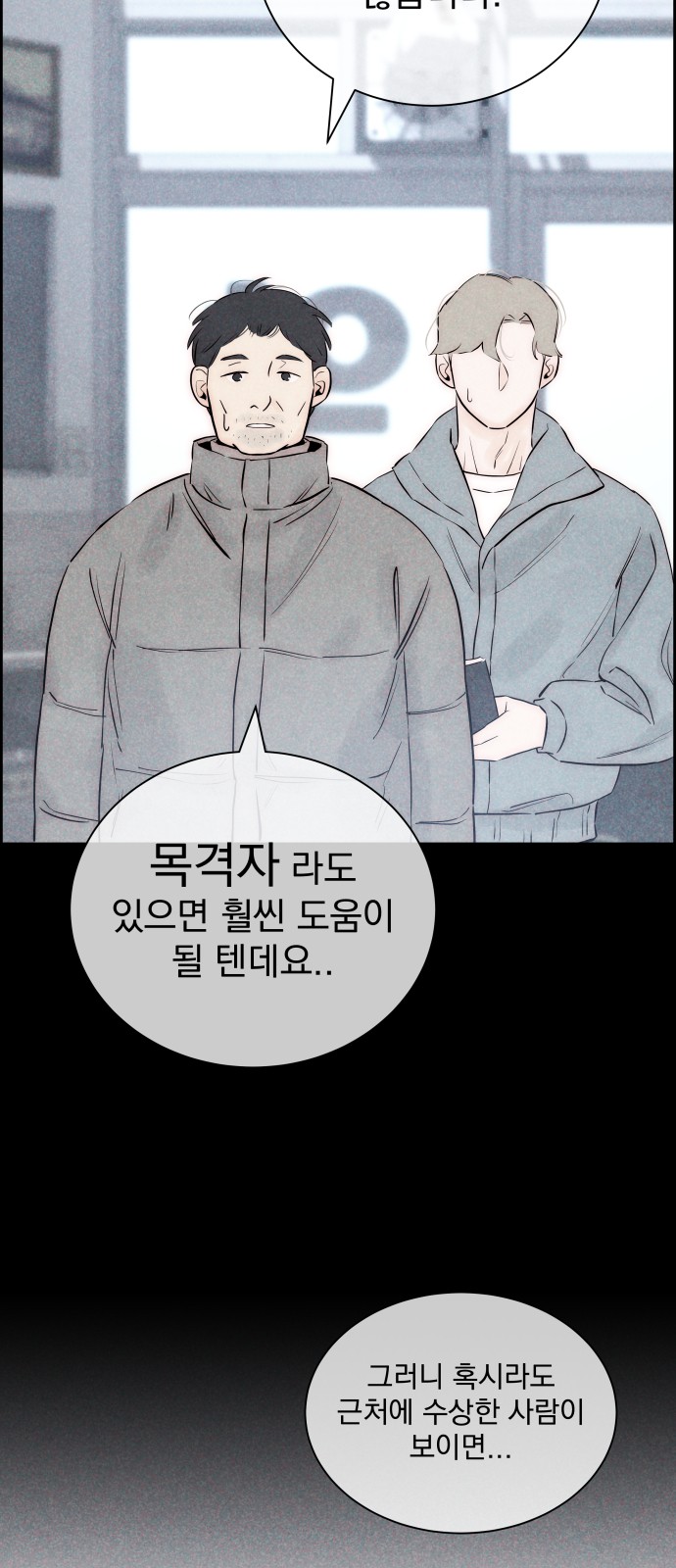 81 페이지