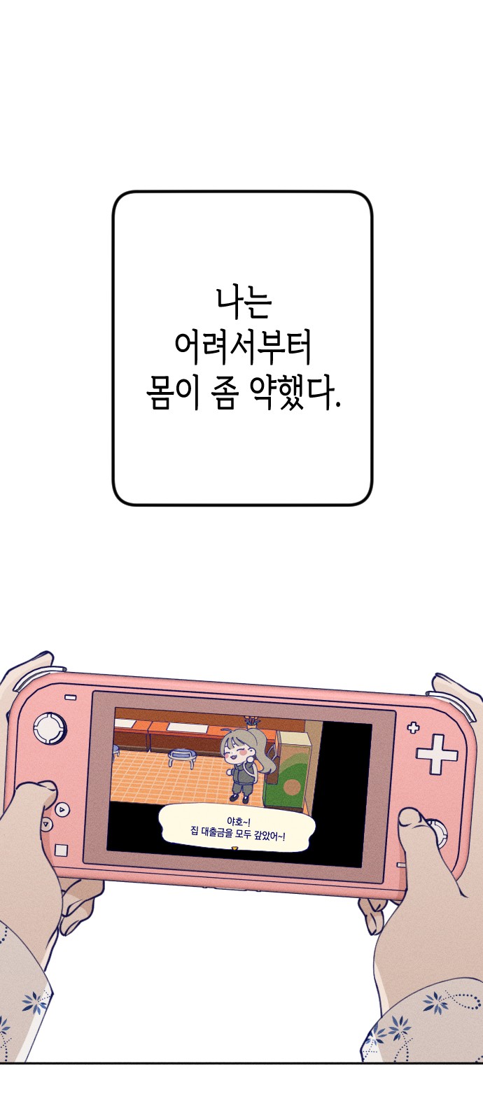 2 페이지