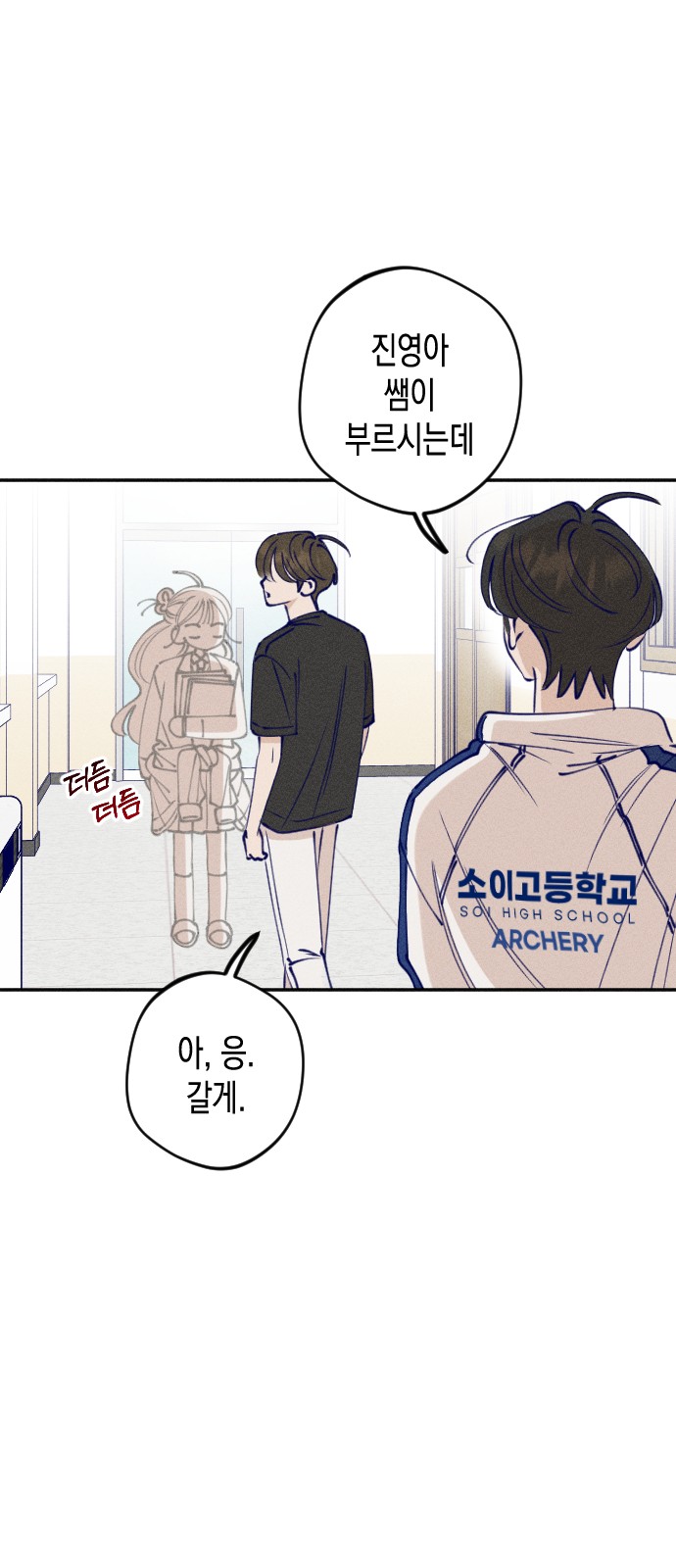 101 페이지