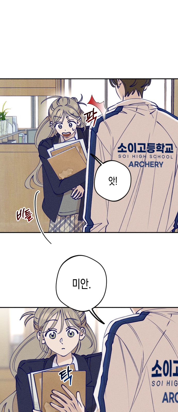 88 페이지