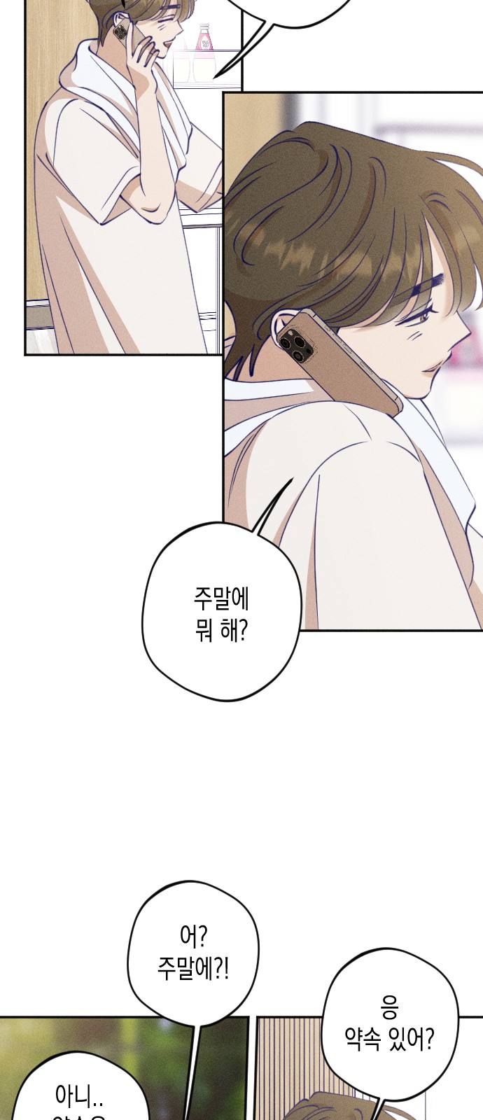 54 페이지