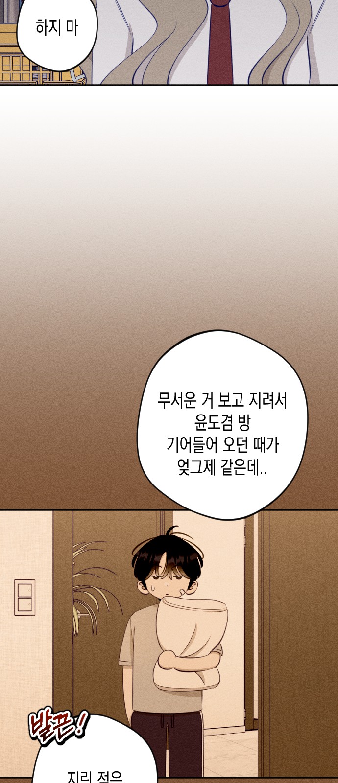 54 페이지