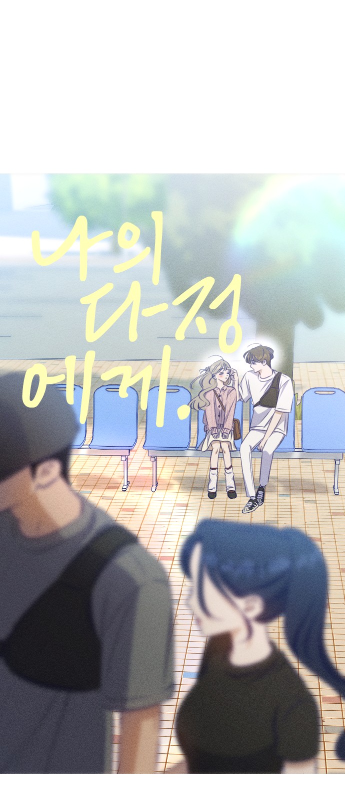 6 페이지
