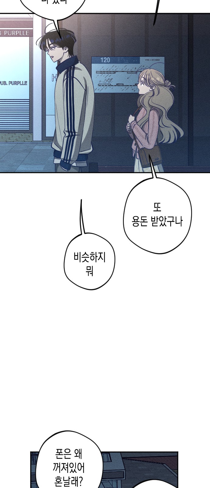 54 페이지