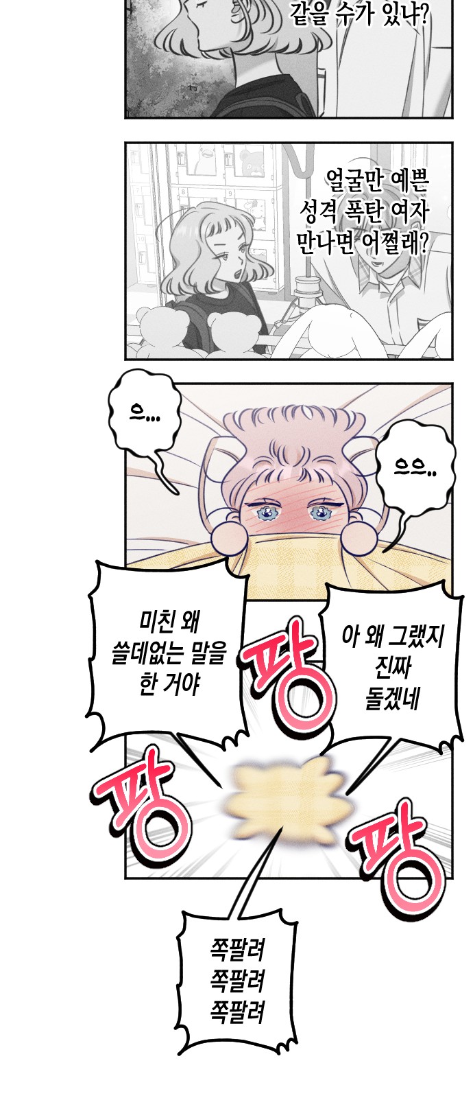 31 페이지
