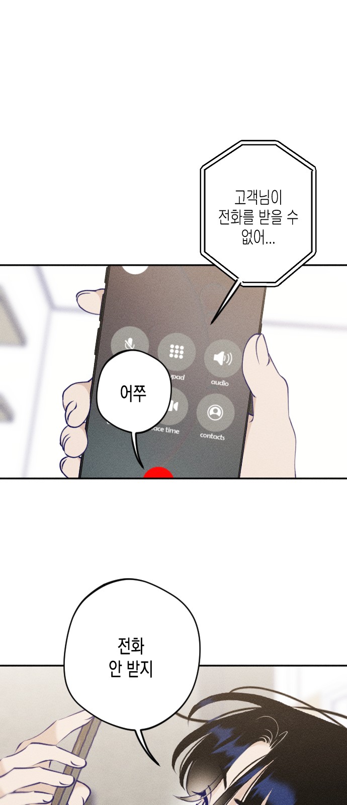 54 페이지