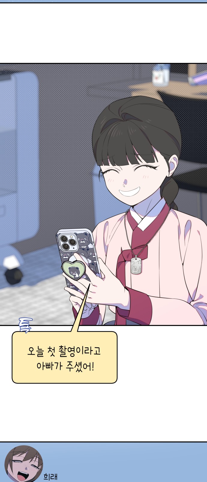 53 페이지