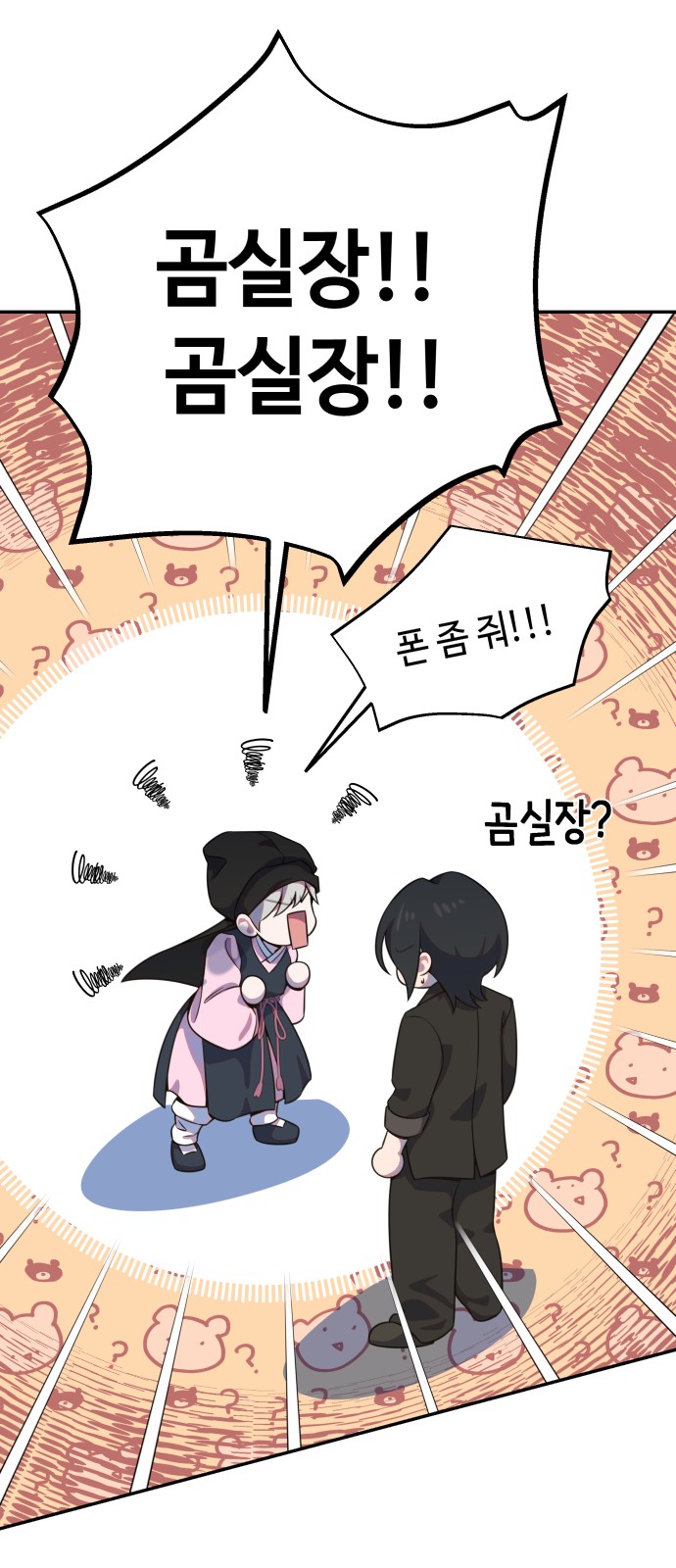 53 페이지