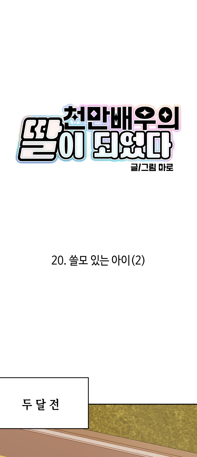 1 페이지