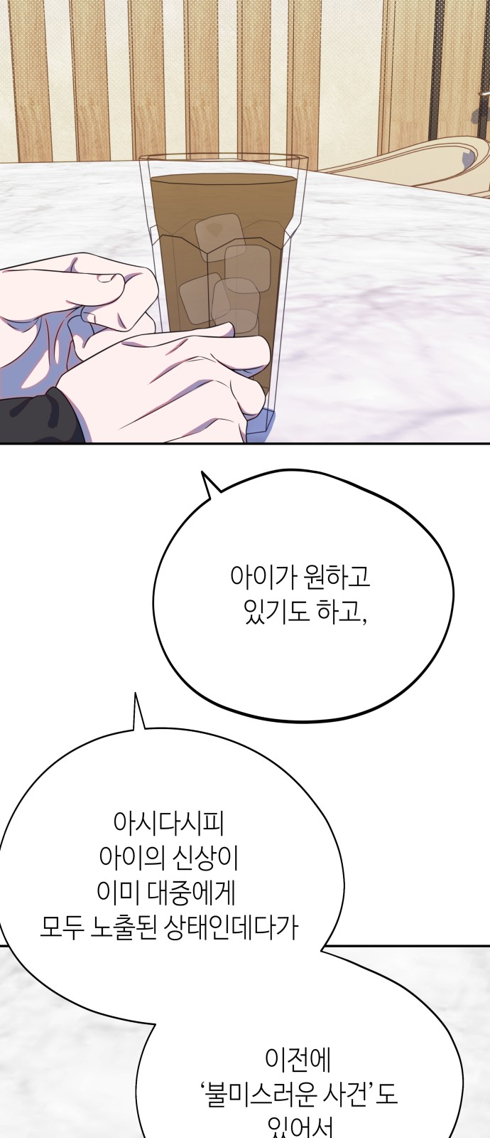 53 페이지