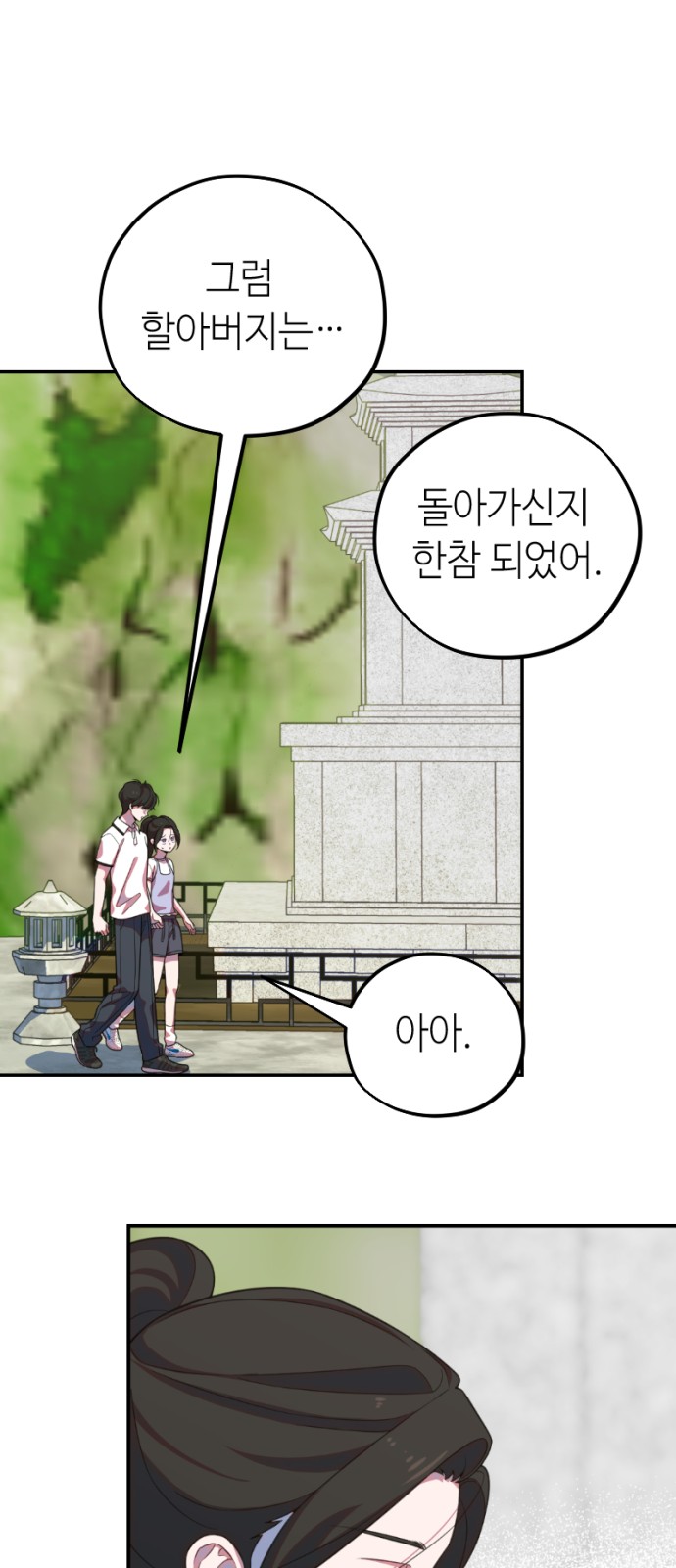35 페이지