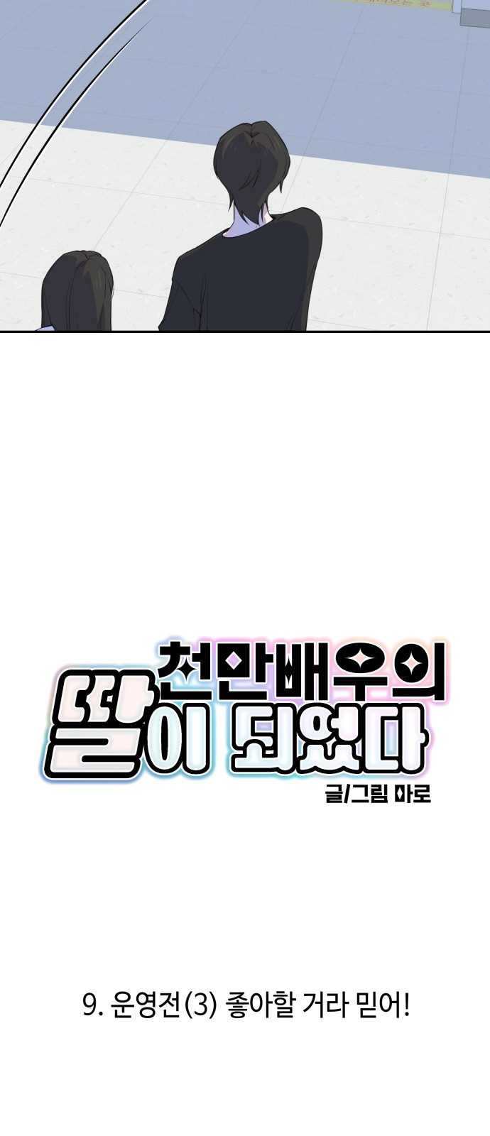9 페이지