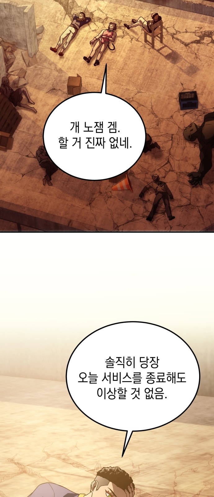 68 페이지