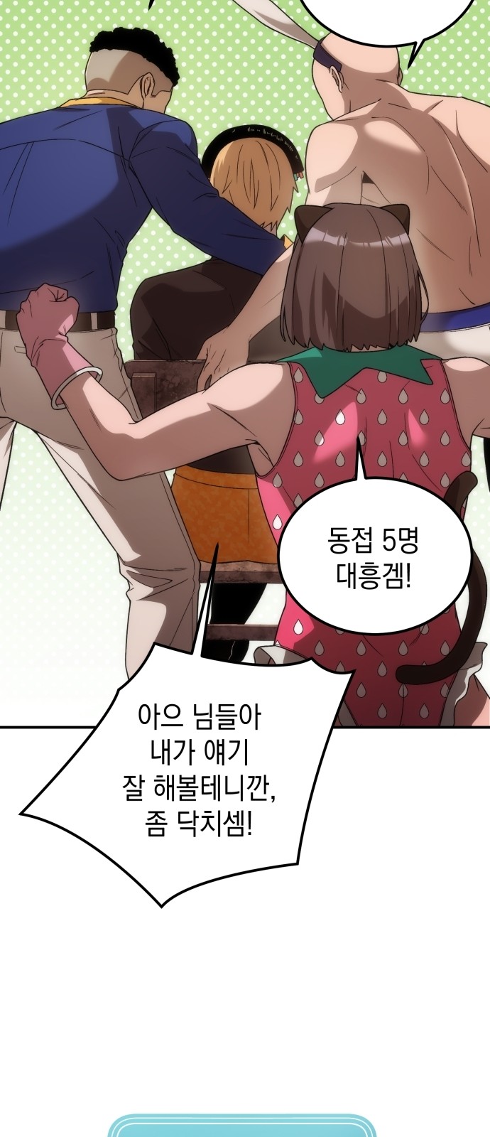 74 페이지