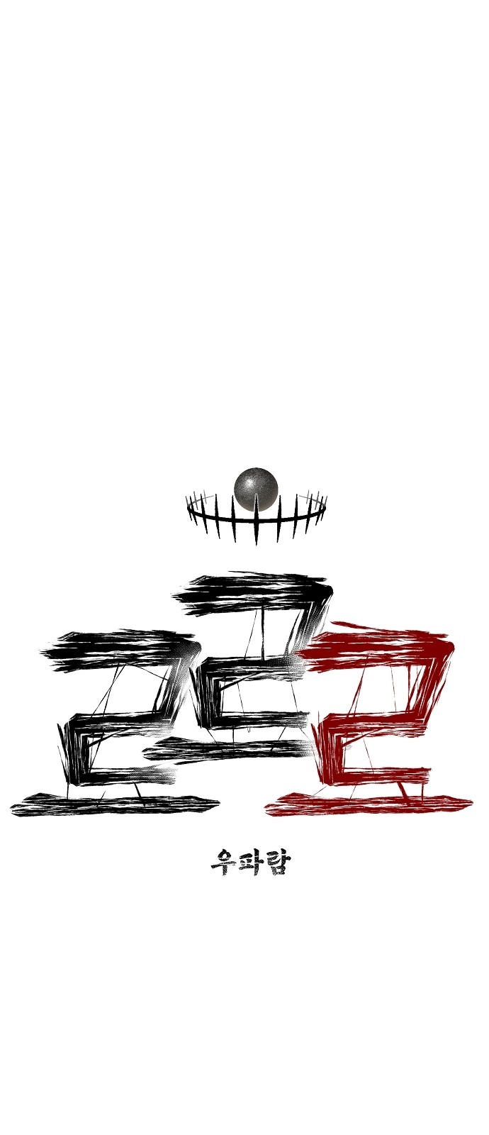 83 페이지