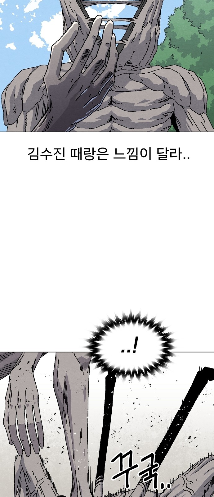 77 페이지