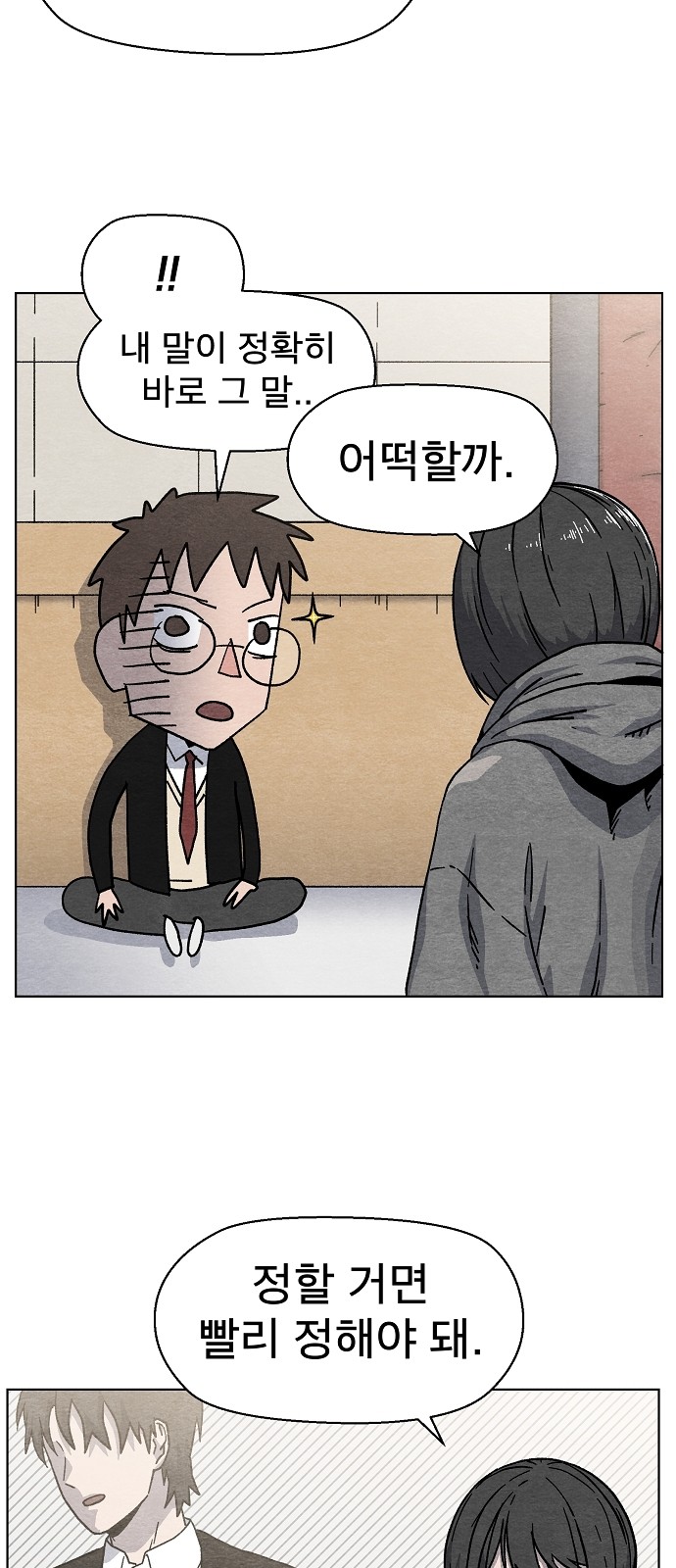 26 페이지