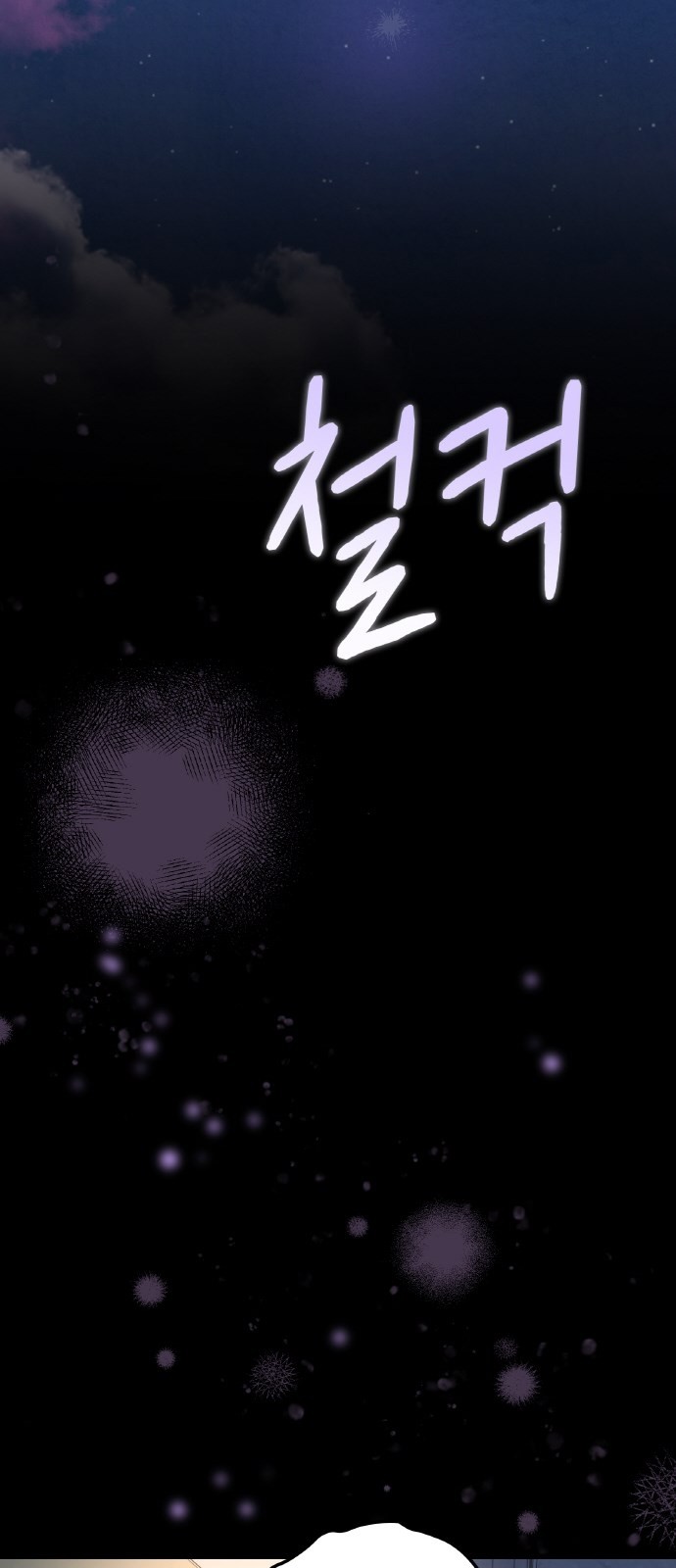 105 페이지