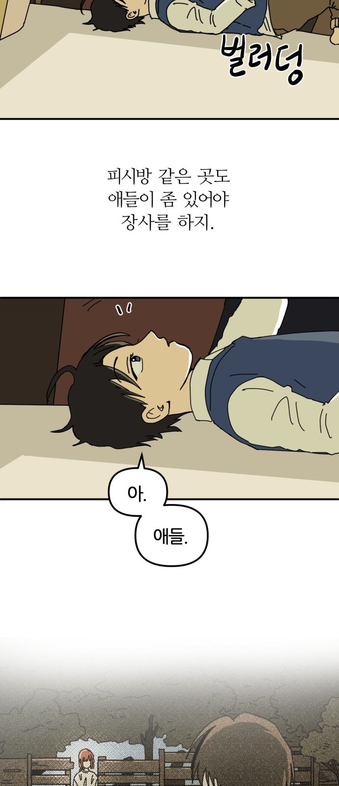 31 페이지
