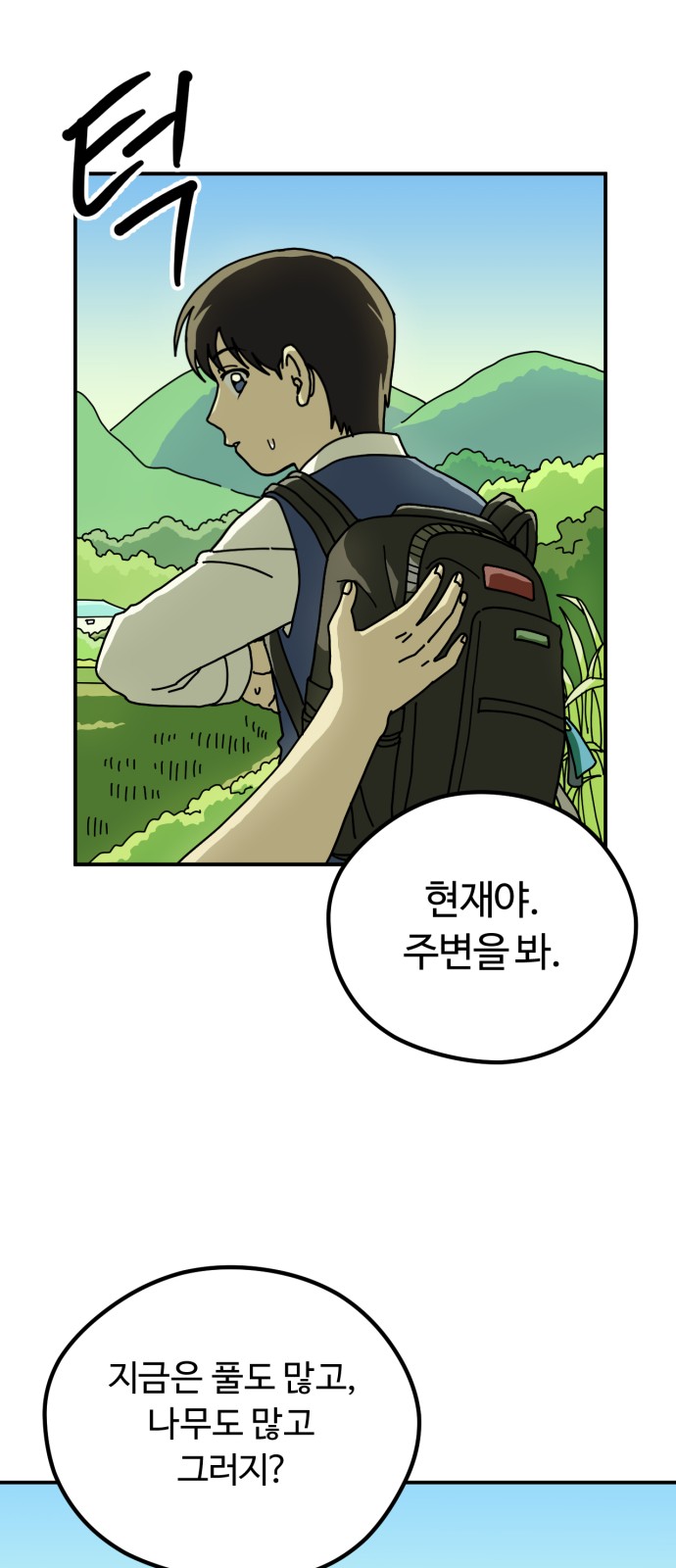 61 페이지