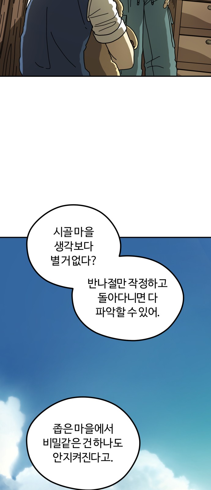 29 페이지