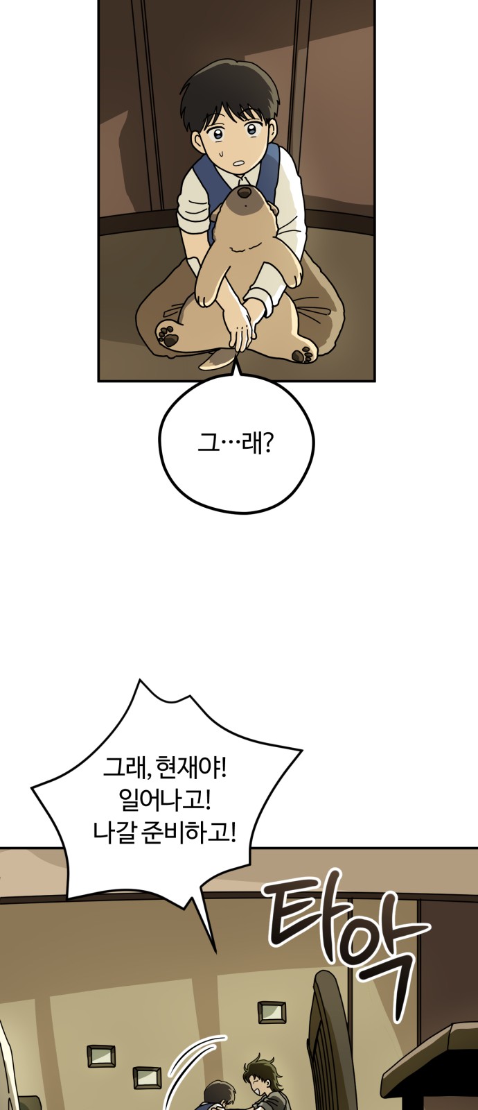 31 페이지