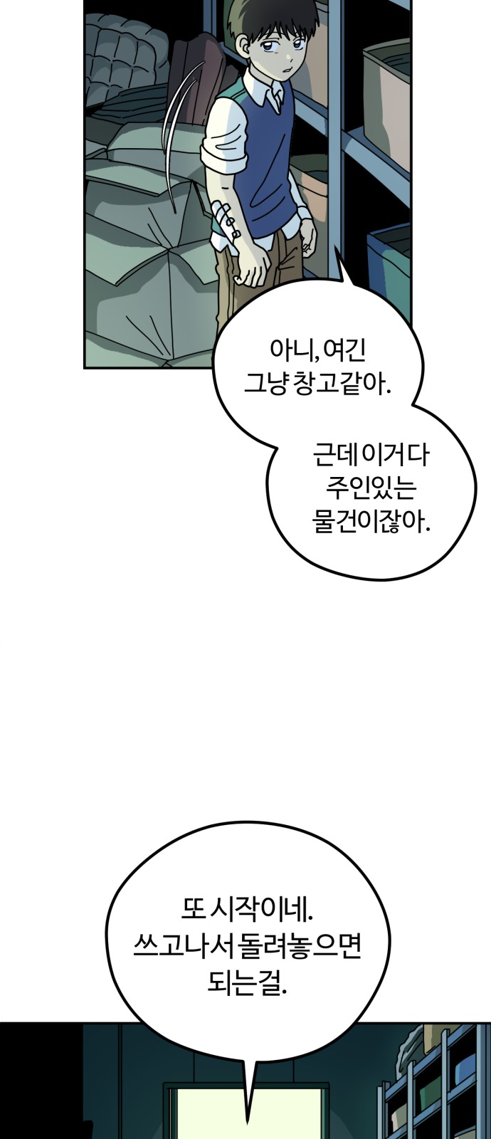 36 페이지