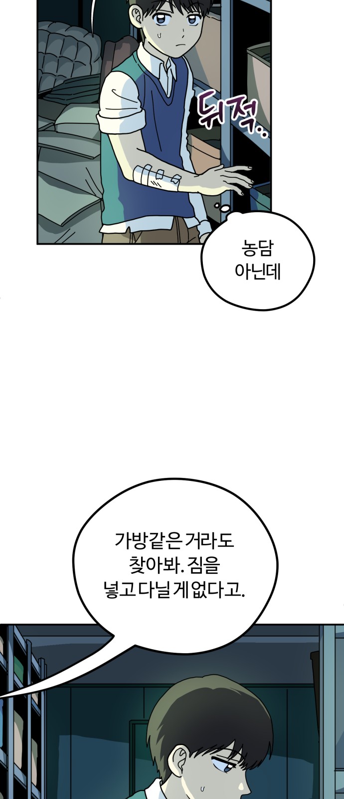 38 페이지