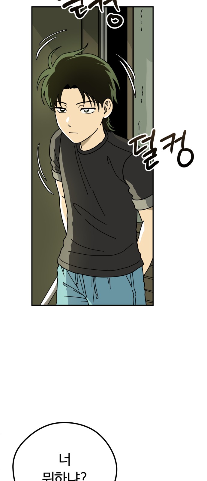 55 페이지
