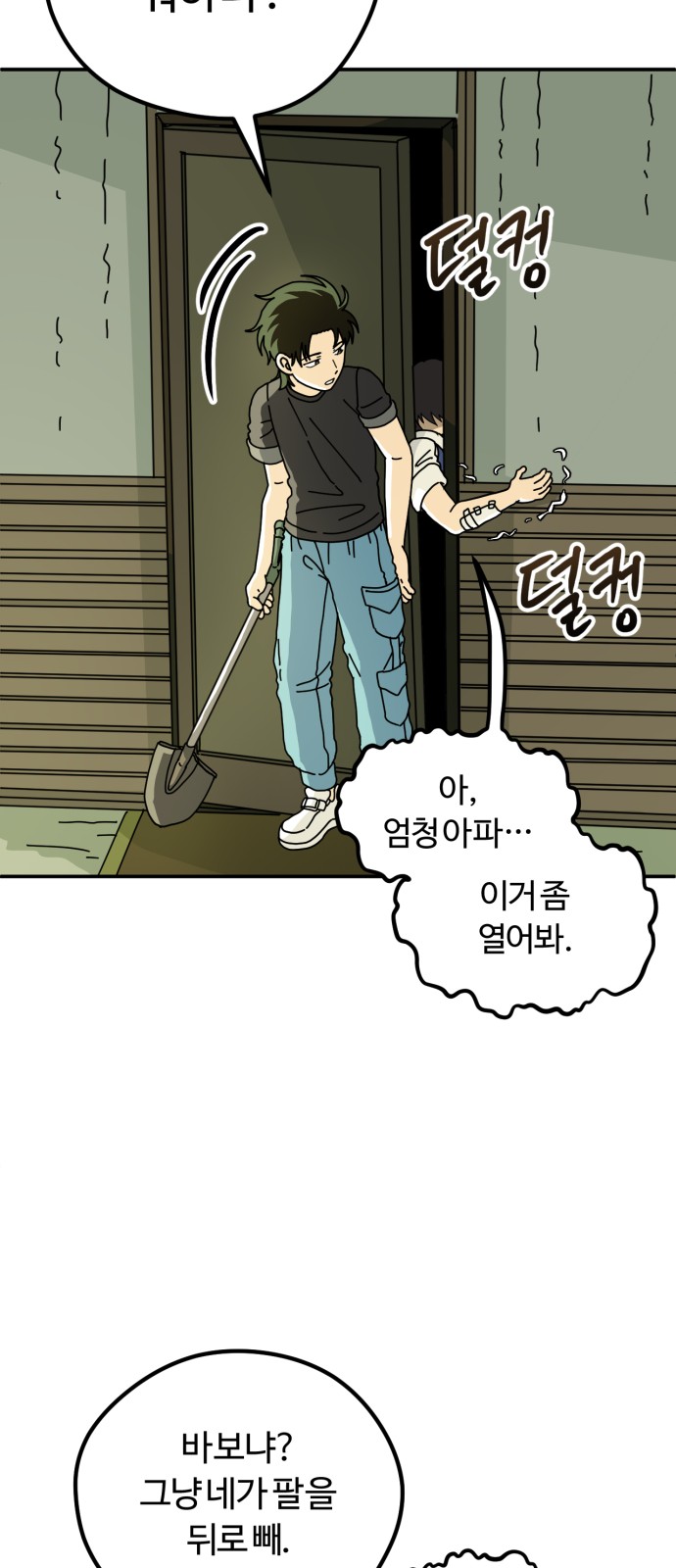 56 페이지