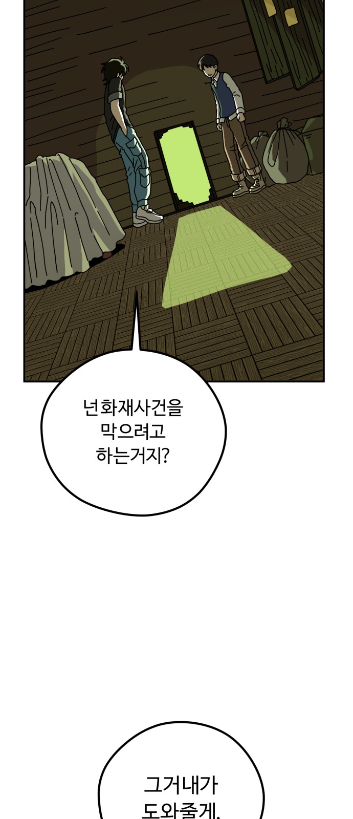9 페이지