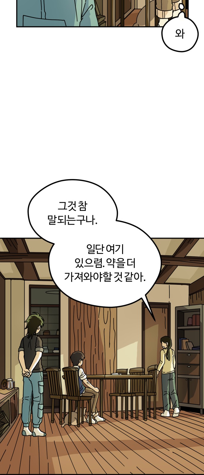 27 페이지