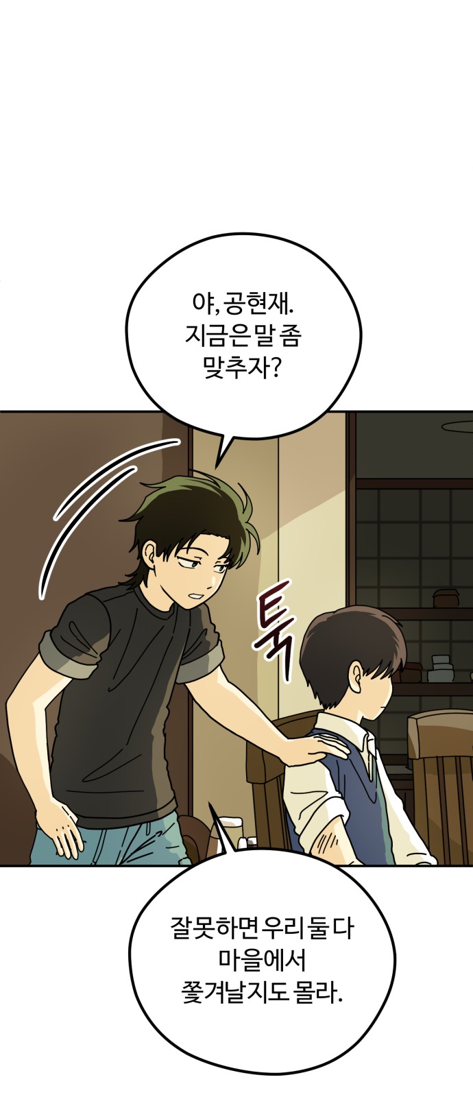 29 페이지