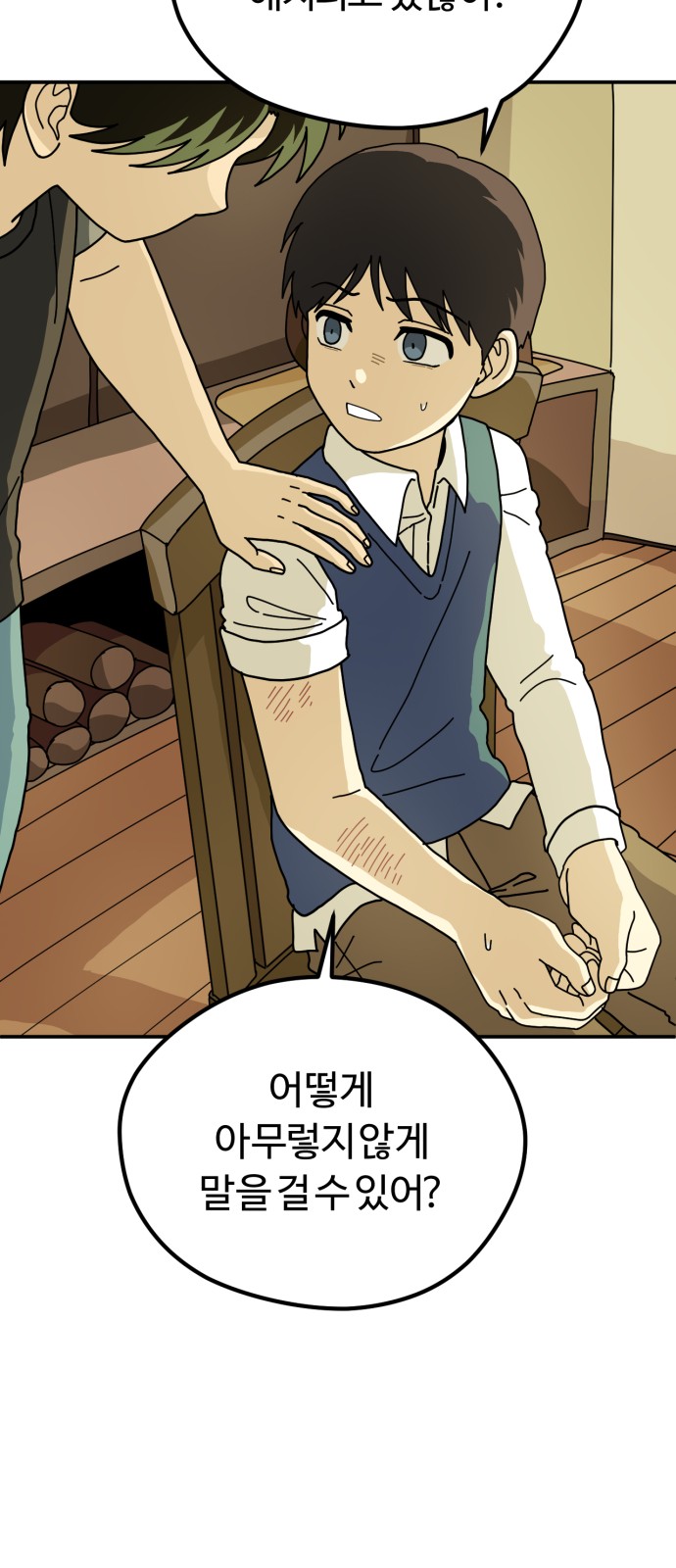 31 페이지