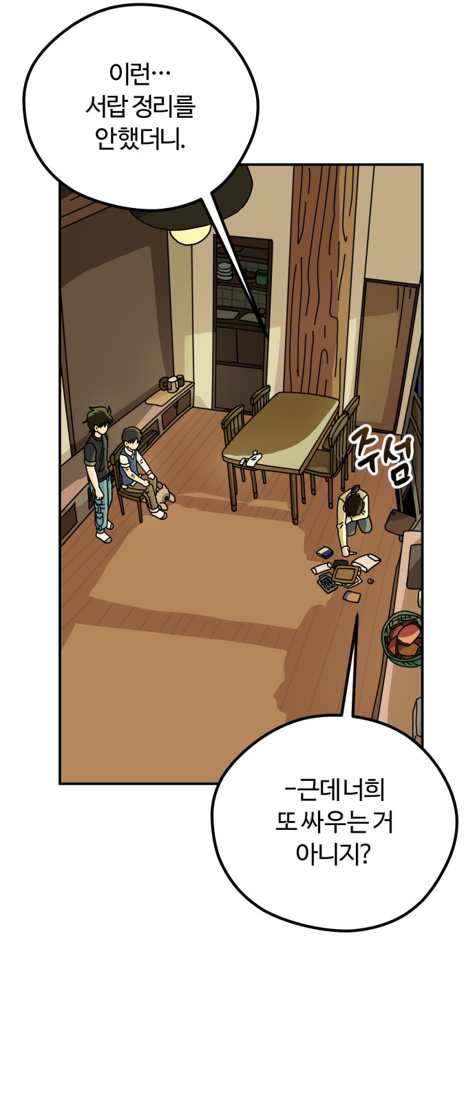 34 페이지
