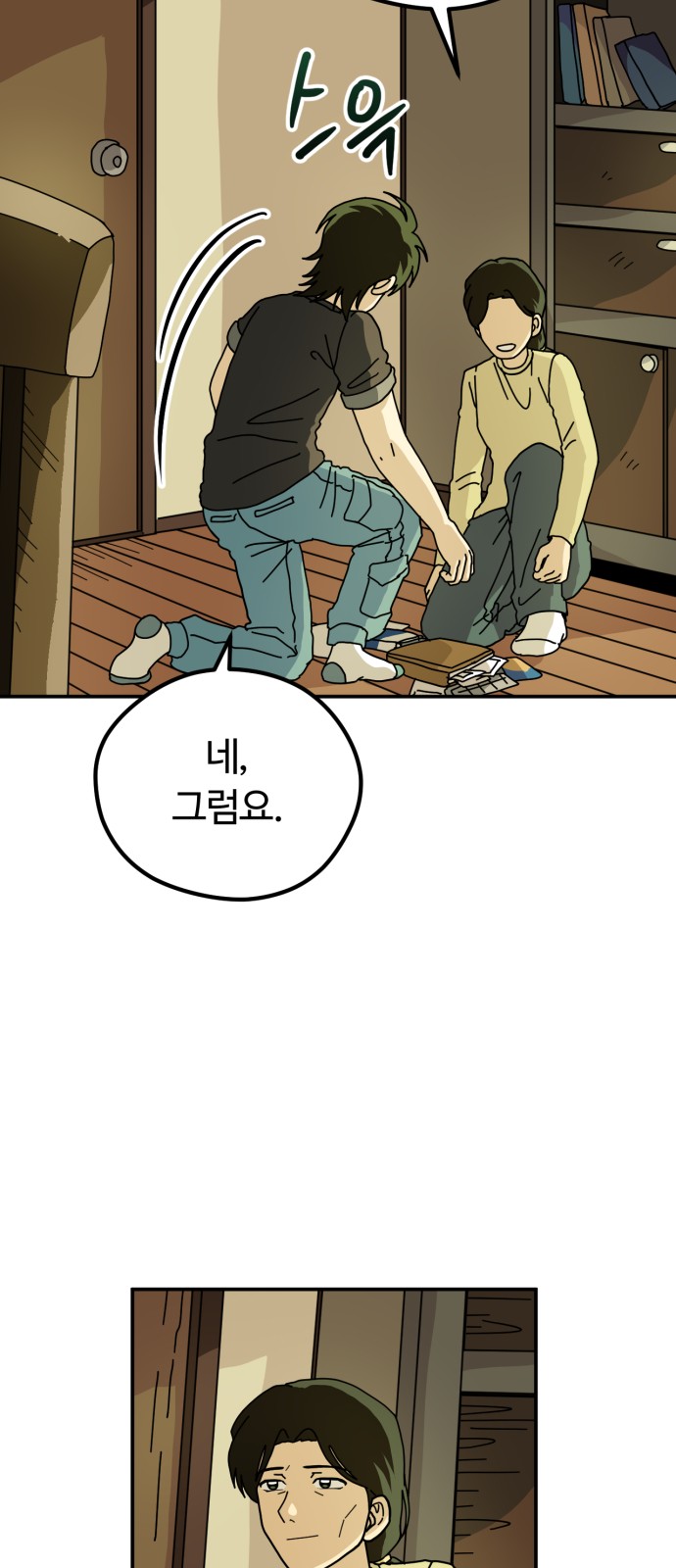 36 페이지