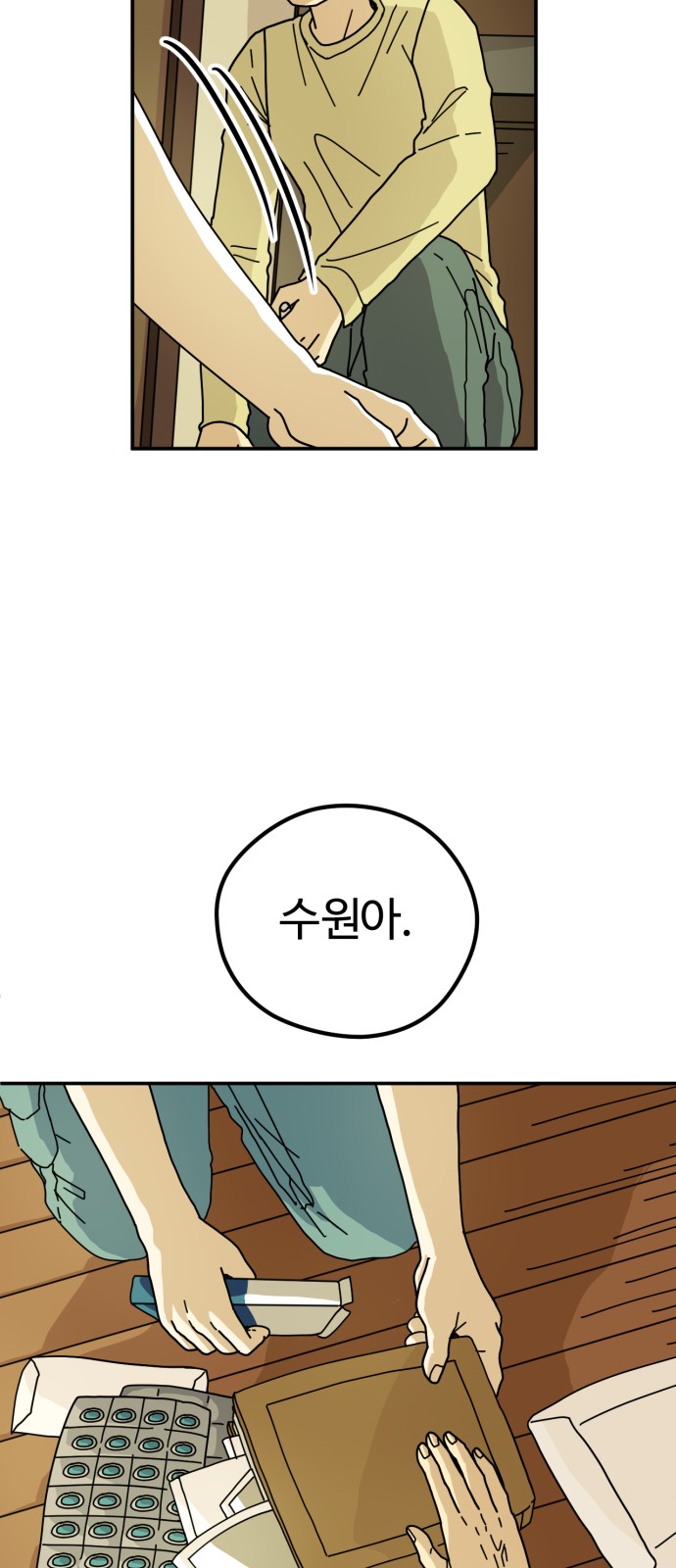 37 페이지