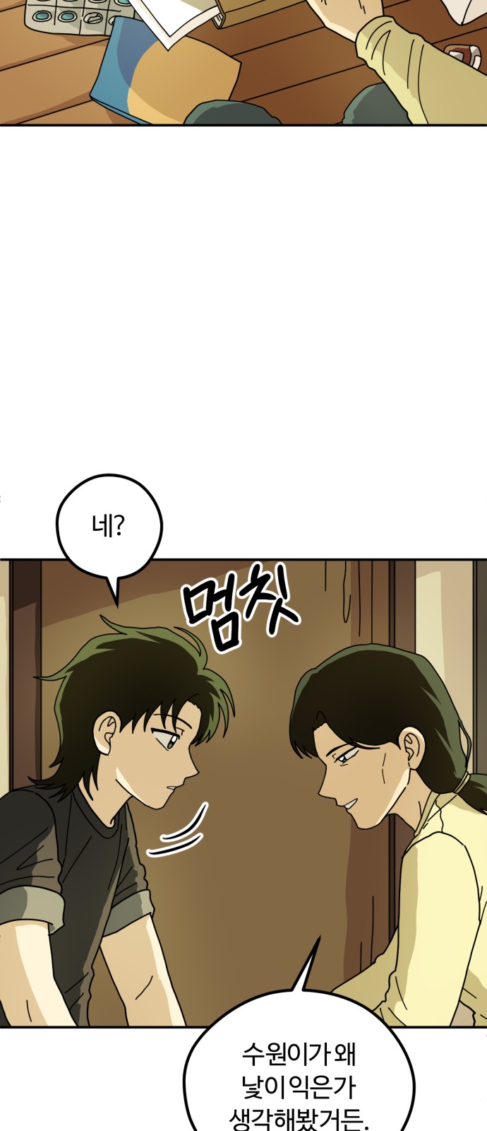 38 페이지