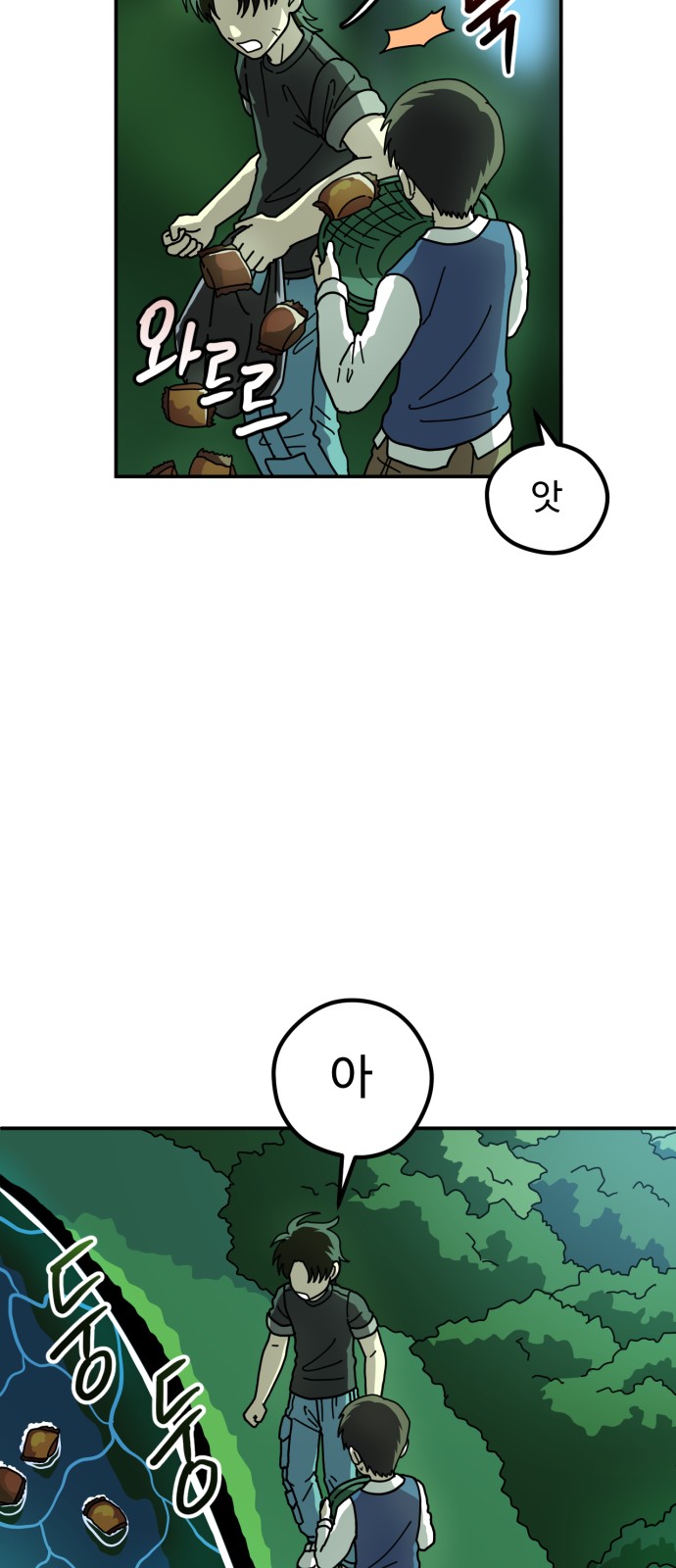 54 페이지