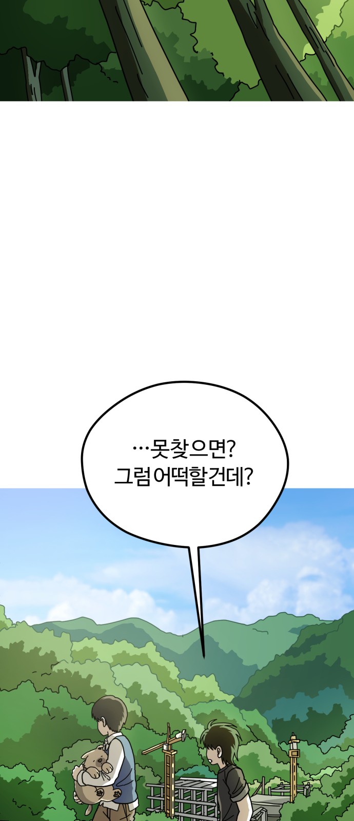 68 페이지