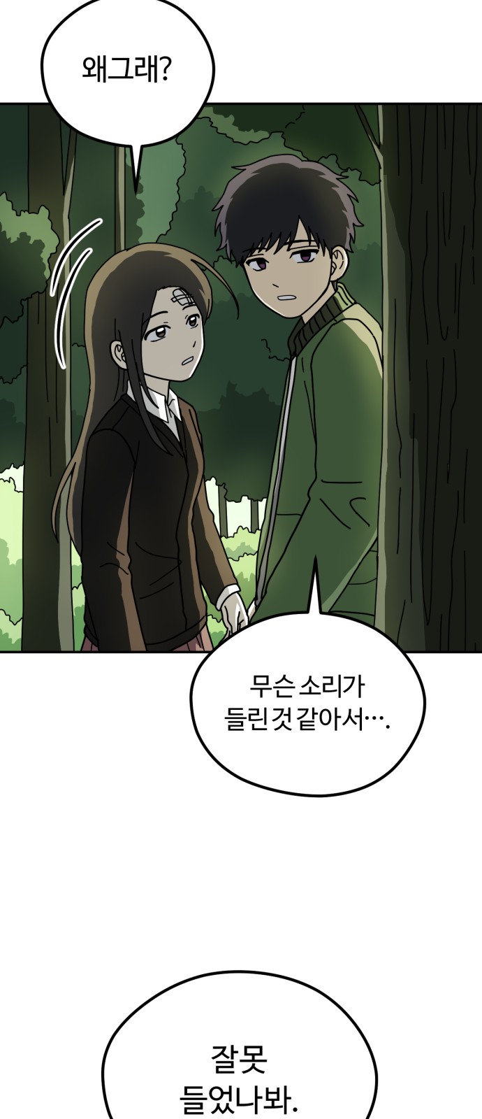 31 페이지