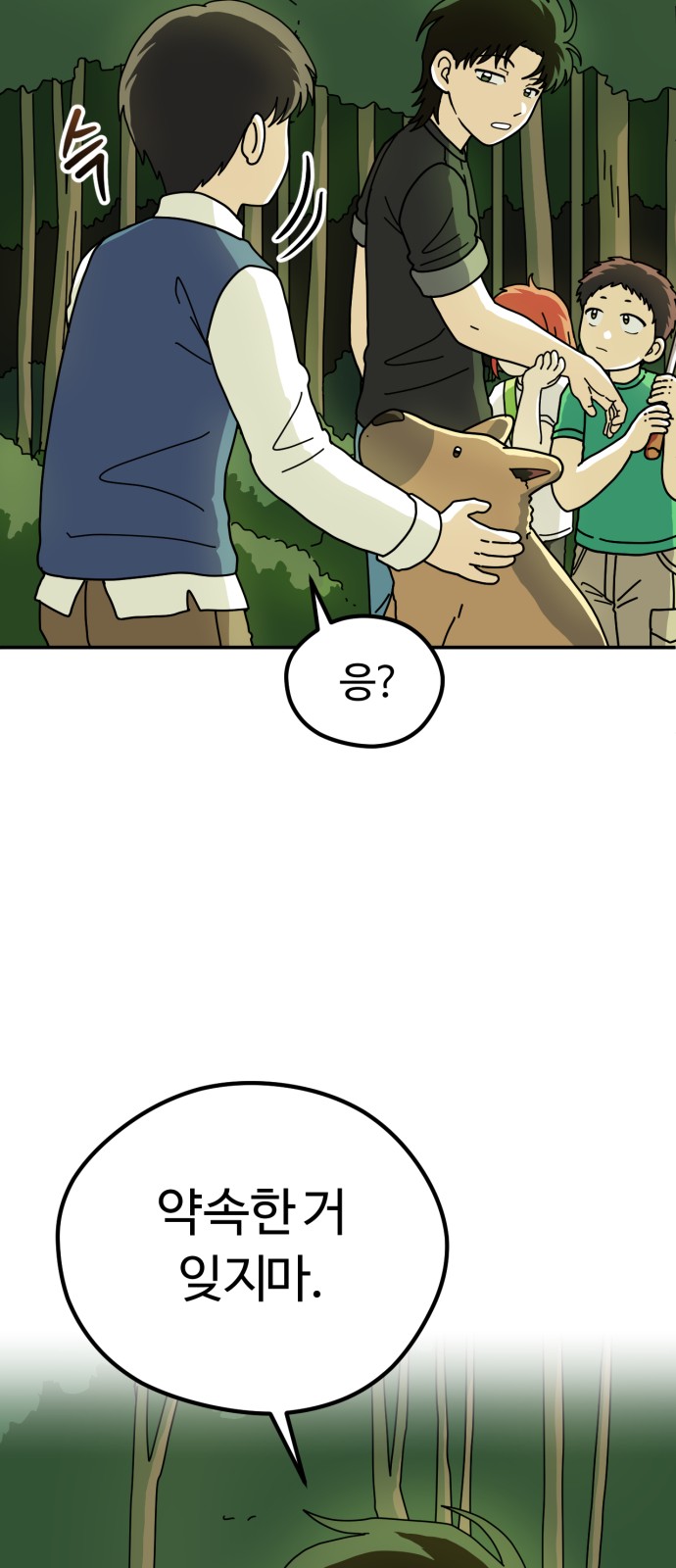 51 페이지