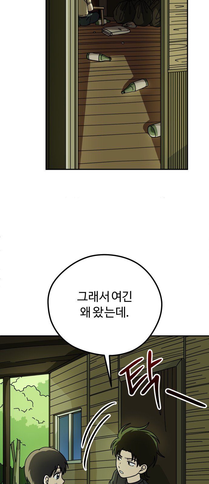 12 페이지